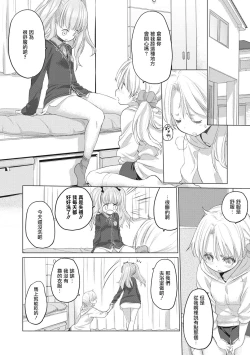 Page 73 of Taesan | 小任与地弥子小姐