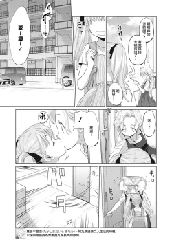 Page 90 of Taesan | 小任与地弥子小姐