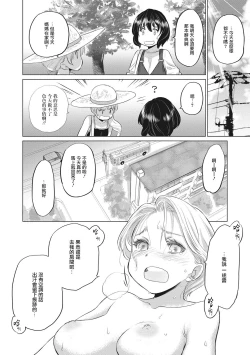 Page 99 of Taesan | 小任与地弥子小姐
