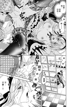 Page 104 of Cinderella ni wa Narimasen! Mob Chara Hime wa Midara na Akuma ni Miirarete | 我才不做灰姑娘！路人公主被淫亂惡魔迷得神魂顛倒 1-8