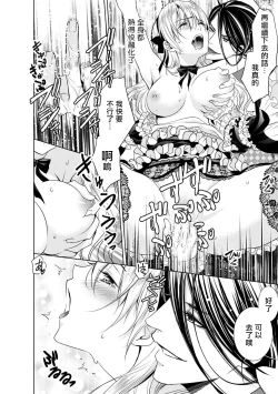 Page 107 of Cinderella ni wa Narimasen! Mob Chara Hime wa Midara na Akuma ni Miirarete | 我才不做灰姑娘！路人公主被淫亂惡魔迷得神魂顛倒 1-8