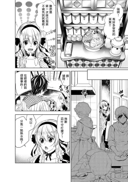 Page 109 of Cinderella ni wa Narimasen! Mob Chara Hime wa Midara na Akuma ni Miirarete | 我才不做灰姑娘！路人公主被淫亂惡魔迷得神魂顛倒 1-8