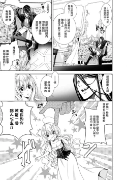 Page 12 of Cinderella ni wa Narimasen! Mob Chara Hime wa Midara na Akuma ni Miirarete | 我才不做灰姑娘！路人公主被淫亂惡魔迷得神魂顛倒 1-8