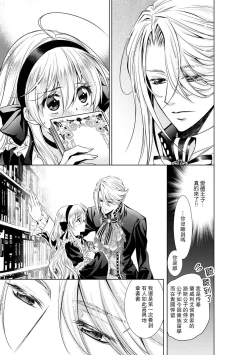 Page 150 of Cinderella ni wa Narimasen! Mob Chara Hime wa Midara na Akuma ni Miirarete | 我才不做灰姑娘！路人公主被淫亂惡魔迷得神魂顛倒 1-8