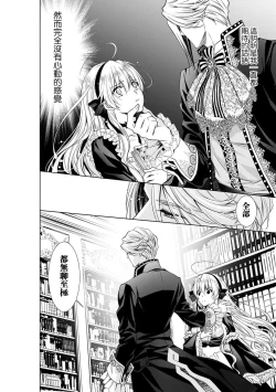 Page 155 of Cinderella ni wa Narimasen! Mob Chara Hime wa Midara na Akuma ni Miirarete | 我才不做灰姑娘！路人公主被淫亂惡魔迷得神魂顛倒 1-8