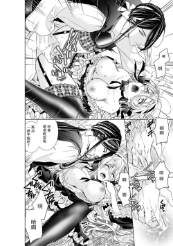 Page 171 of Cinderella ni wa Narimasen! Mob Chara Hime wa Midara na Akuma ni Miirarete | 我才不做灰姑娘！路人公主被淫亂惡魔迷得神魂顛倒 1-8