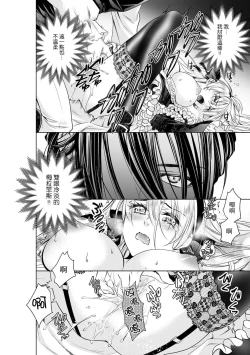 Page 173 of Cinderella ni wa Narimasen! Mob Chara Hime wa Midara na Akuma ni Miirarete | 我才不做灰姑娘！路人公主被淫亂惡魔迷得神魂顛倒 1-8