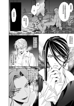 Page 187 of Cinderella ni wa Narimasen! Mob Chara Hime wa Midara na Akuma ni Miirarete | 我才不做灰姑娘！路人公主被淫亂惡魔迷得神魂顛倒 1-8