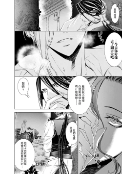 Page 189 of Cinderella ni wa Narimasen! Mob Chara Hime wa Midara na Akuma ni Miirarete | 我才不做灰姑娘！路人公主被淫亂惡魔迷得神魂顛倒 1-8