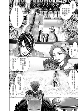 Page 199 of Cinderella ni wa Narimasen! Mob Chara Hime wa Midara na Akuma ni Miirarete | 我才不做灰姑娘！路人公主被淫亂惡魔迷得神魂顛倒 1-8