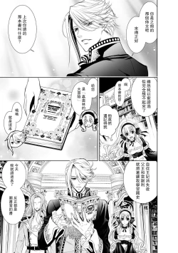 Page 226 of Cinderella ni wa Narimasen! Mob Chara Hime wa Midara na Akuma ni Miirarete | 我才不做灰姑娘！路人公主被淫亂惡魔迷得神魂顛倒 1-8
