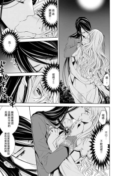 Page 41 of Cinderella ni wa Narimasen! Mob Chara Hime wa Midara na Akuma ni Miirarete | 我才不做灰姑娘！路人公主被淫亂惡魔迷得神魂顛倒 1-8