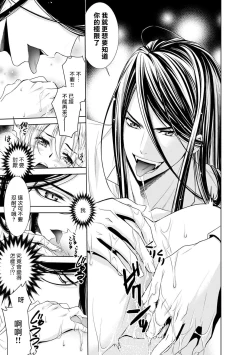 Page 57 of Cinderella ni wa Narimasen! Mob Chara Hime wa Midara na Akuma ni Miirarete | 我才不做灰姑娘！路人公主被淫亂惡魔迷得神魂顛倒 1-8