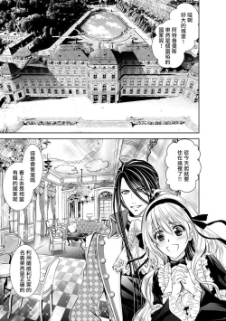 Page 92 of Cinderella ni wa Narimasen! Mob Chara Hime wa Midara na Akuma ni Miirarete | 我才不做灰姑娘！路人公主被淫亂惡魔迷得神魂顛倒 1-8