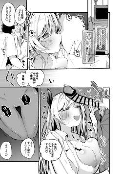 Page 2 of ちょこ先生は久々に編