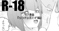 Page 1 of なびきは許しちゃう編