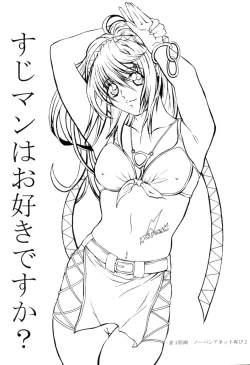 Page 14 of NO-PAN ANET FUTATABI 2