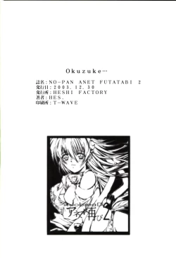 Page 17 of NO-PAN ANET FUTATABI 2