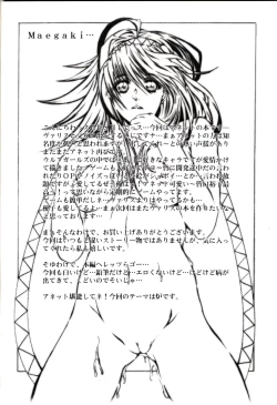 Page 3 of NO-PAN ANET FUTATABI 2