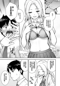 Page 4 of Kara Kano! | 調皮的她！