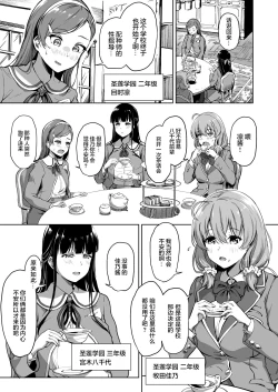 Page 2 of Tanetsuke Jiyuu Gakuen 2