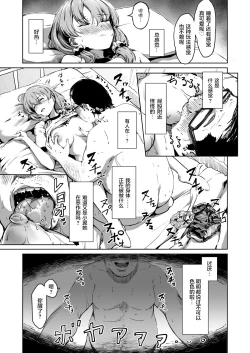 Page 36 of Tanetsuke Jiyuu Gakuen 2