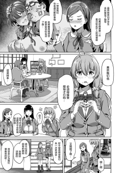 Page 4 of Tanetsuke Jiyuu Gakuen 2