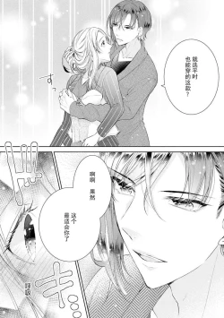 Page 14 of Torokeru goshippu ore ga don'na sekkusu suru no shiritai? | 心神荡漾的八卦 你想知道我是怎样做爱的么？