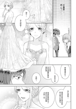 Page 15 of Torokeru goshippu ore ga don'na sekkusu suru no shiritai? | 心神荡漾的八卦 你想知道我是怎样做爱的么？