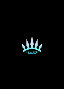 Page 19 of Gentle Connect! Re:Dive 3 "Karakuchi"