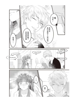 Page 47 of densha de, jugyō. Sensei to. | 在电车里，上课。和老师。1-3