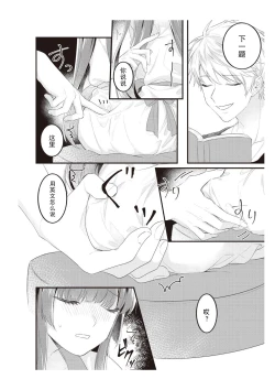 Page 51 of densha de, jugyō. Sensei to. | 在电车里，上课。和老师。1-3