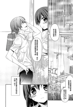 Page 3 of rainy clue