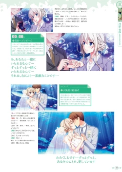 Page 105 of Hoshi Ori Yume Mirai Artworks
