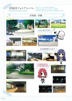 Page 118 of Hoshi Ori Yume Mirai Artworks