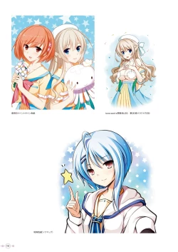 Page 152 of Hoshi Ori Yume Mirai Artworks