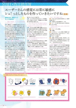 Page 160 of Hoshi Ori Yume Mirai Artworks