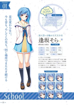 Page 7 of Hoshi Ori Yume Mirai Artworks