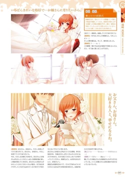 Page 91 of Hoshi Ori Yume Mirai Artworks