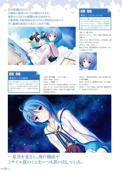Page 9 of Hoshi Ori Yume Mirai Artworks