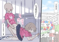 Page 39 of Onaji Han datta Joshi to Kakurete Hamemakuri Bunkasai