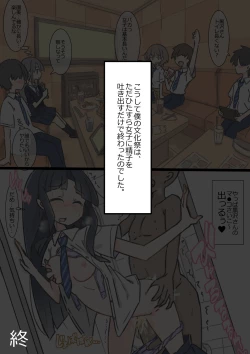 Page 88 of Onaji Han datta Joshi to Kakurete Hamemakuri Bunkasai