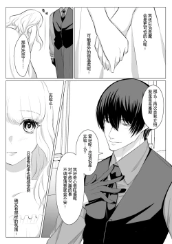 Page 11 of Which do you like?| Which do you like? 选择吧，我们的天使大人