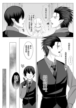 Page 14 of Which do you like?| Which do you like? 选择吧，我们的天使大人