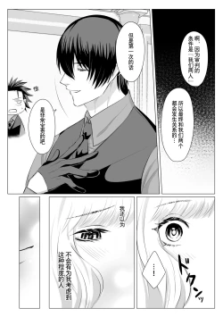 Page 18 of Which do you like?| Which do you like? 选择吧，我们的天使大人