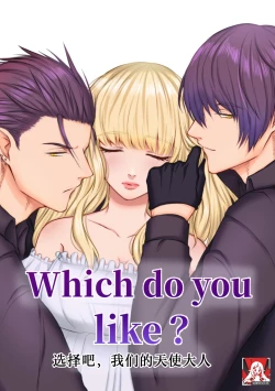 Page 1 of Which do you like?| Which do you like? 选择吧，我们的天使大人