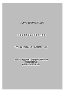 Page 20 of Which do you like?| Which do you like? 选择吧，我们的天使大人