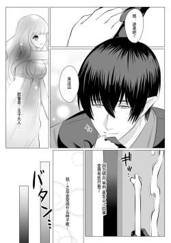Page 24 of Which do you like?| Which do you like? 选择吧，我们的天使大人