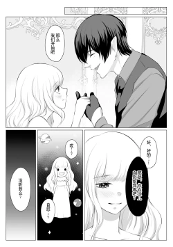 Page 25 of Which do you like?| Which do you like? 选择吧，我们的天使大人
