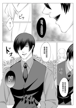 Page 26 of Which do you like?| Which do you like? 选择吧，我们的天使大人